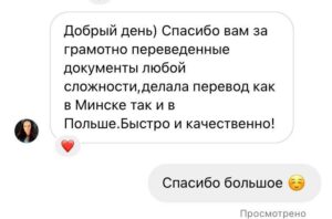 Отзыв о сотрудничестве с Апостиль-Про-3