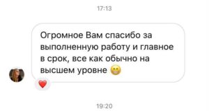 Отзыв о сотрудничестве с Апостиль-Про-4